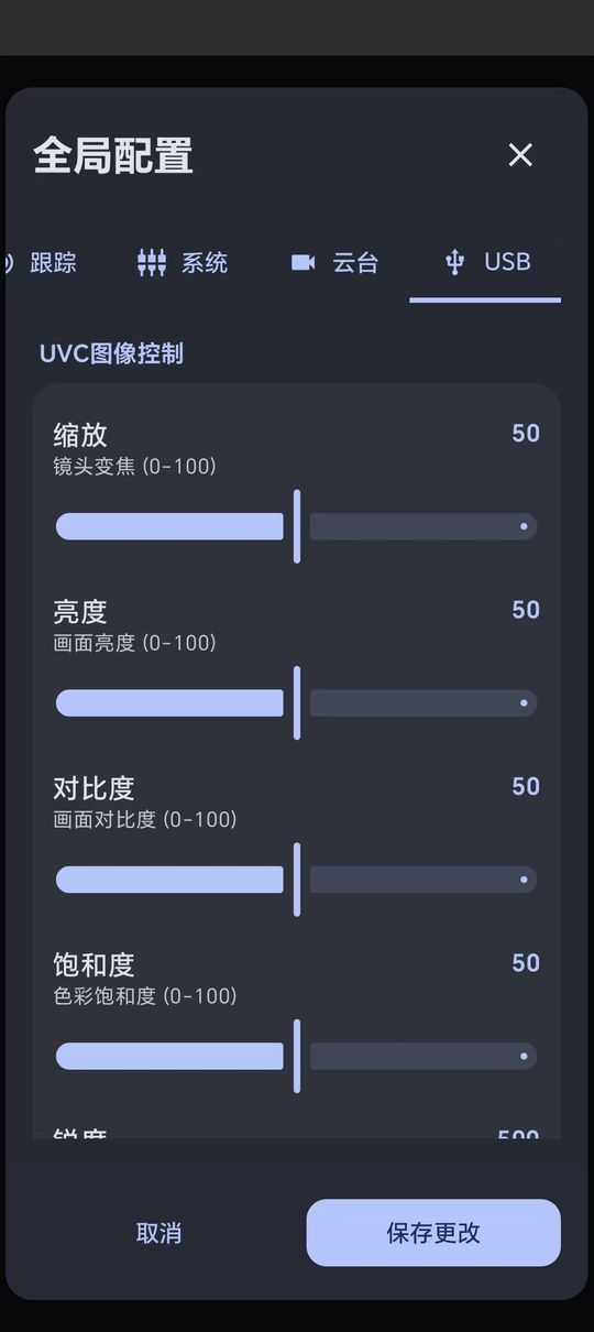 USB设置