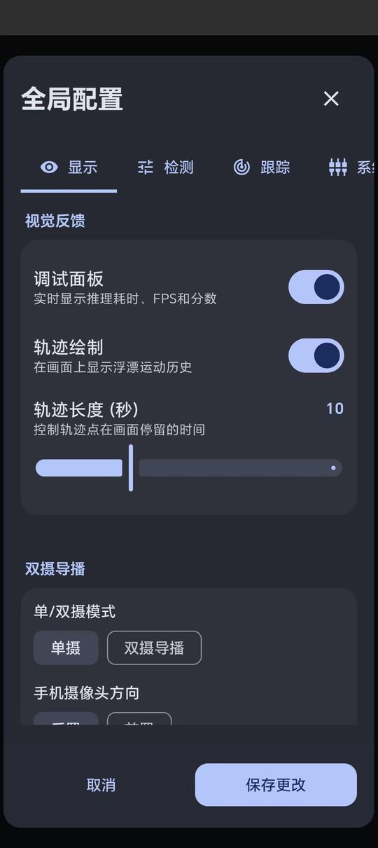 显示设置