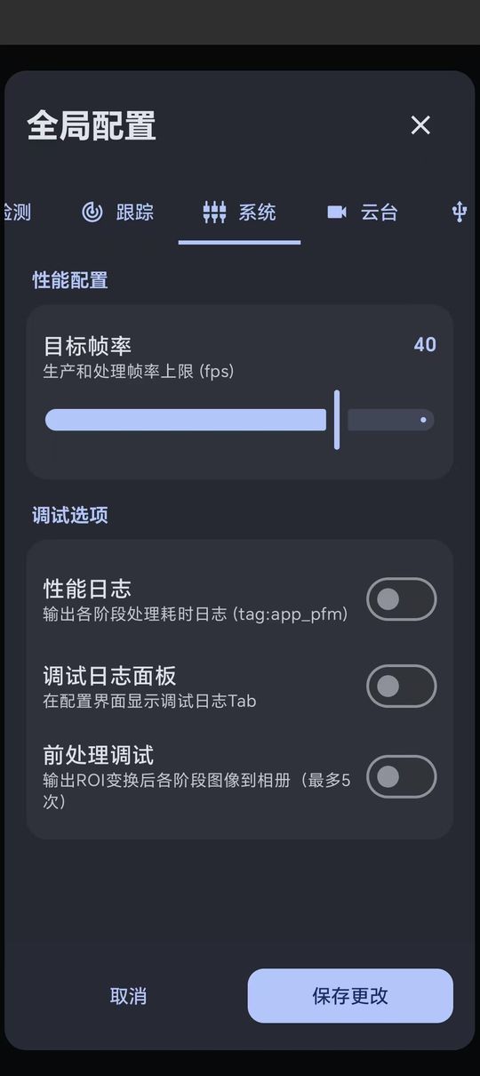系统设置